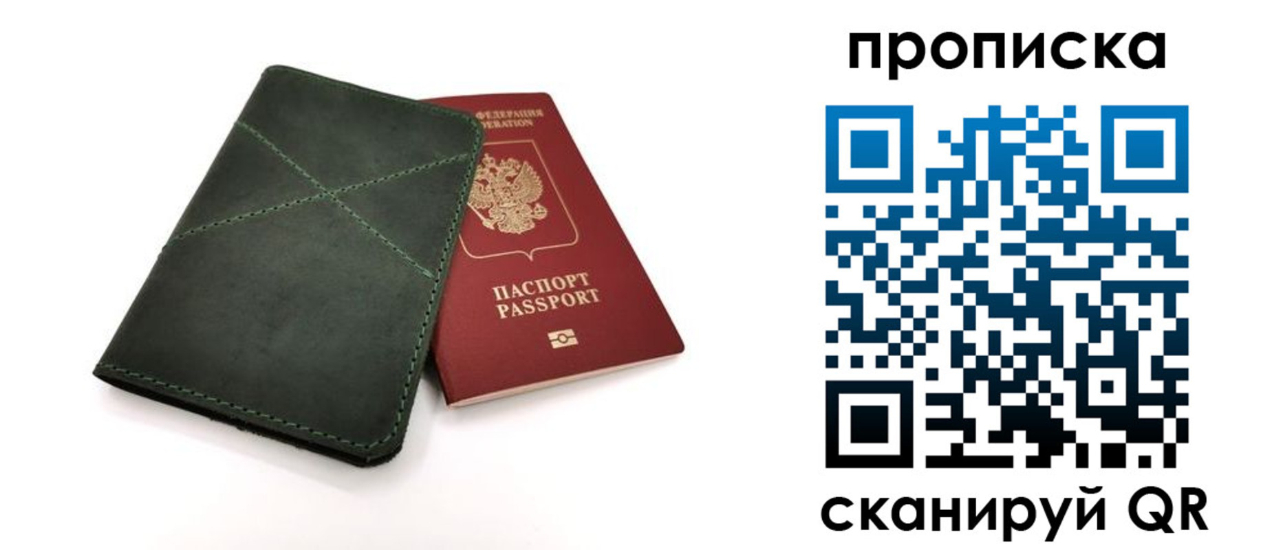 временная регистрация гарантия в Отрадном